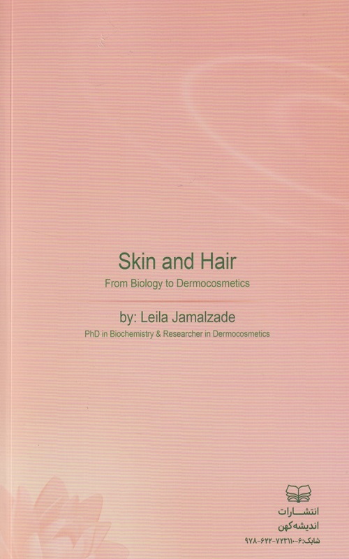 کتاب پوست و مو از بیولوژی تا درموکازمتیک