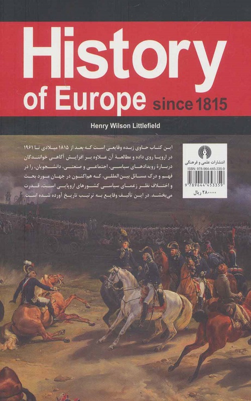 کتاب تاریخ اروپا (از 1815 به بعد)