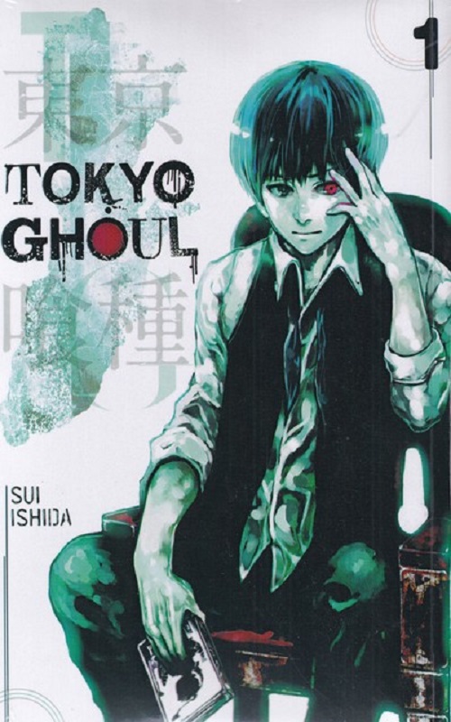 کتاب مجموعه مانگا Tokyo ghoul 1