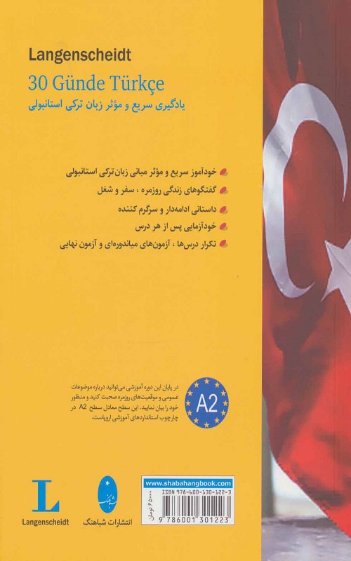 کتاب ترکی استانبولی در 30 روز،همراه با سی دی صوتی