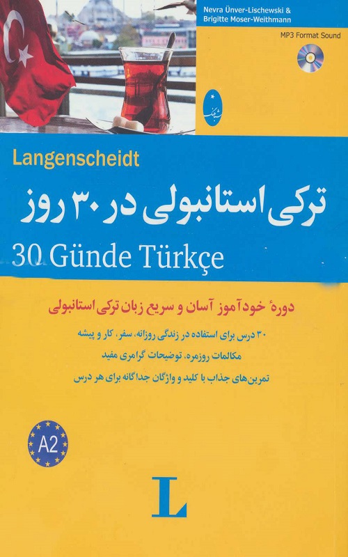 کتاب ترکی استانبولی در 30 روز،همراه با سی دی صوتی