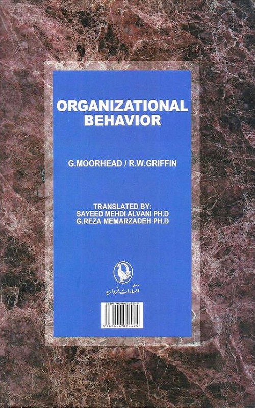 کتاب رفتار سازمانی